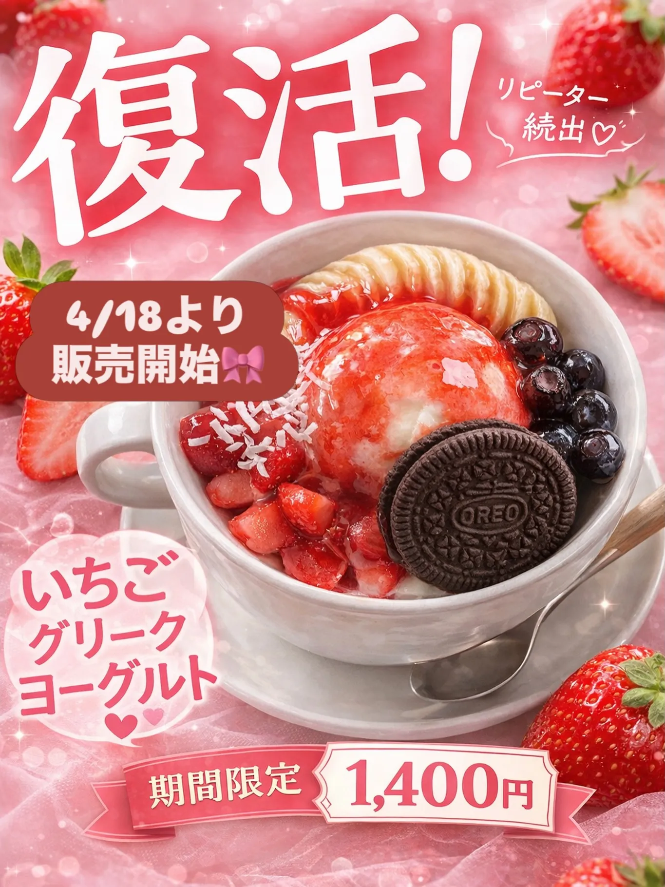 🍓✨
